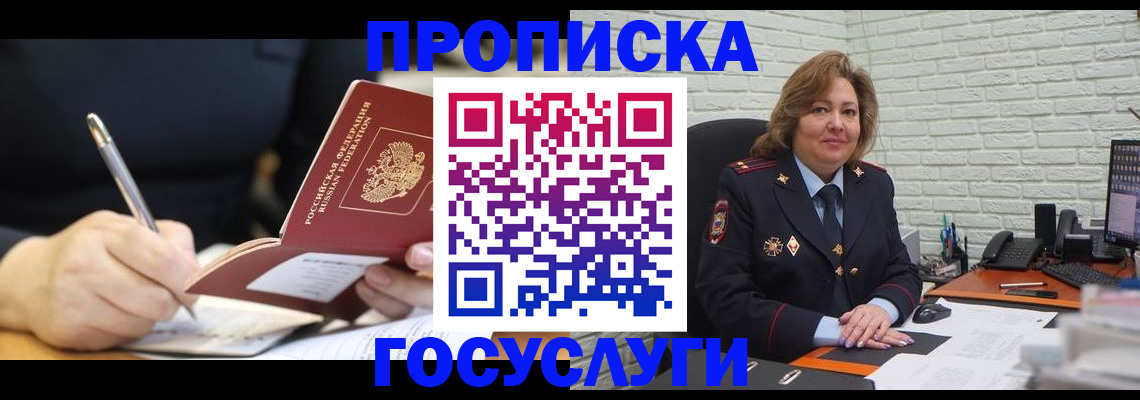 прописка поиск в Коломне