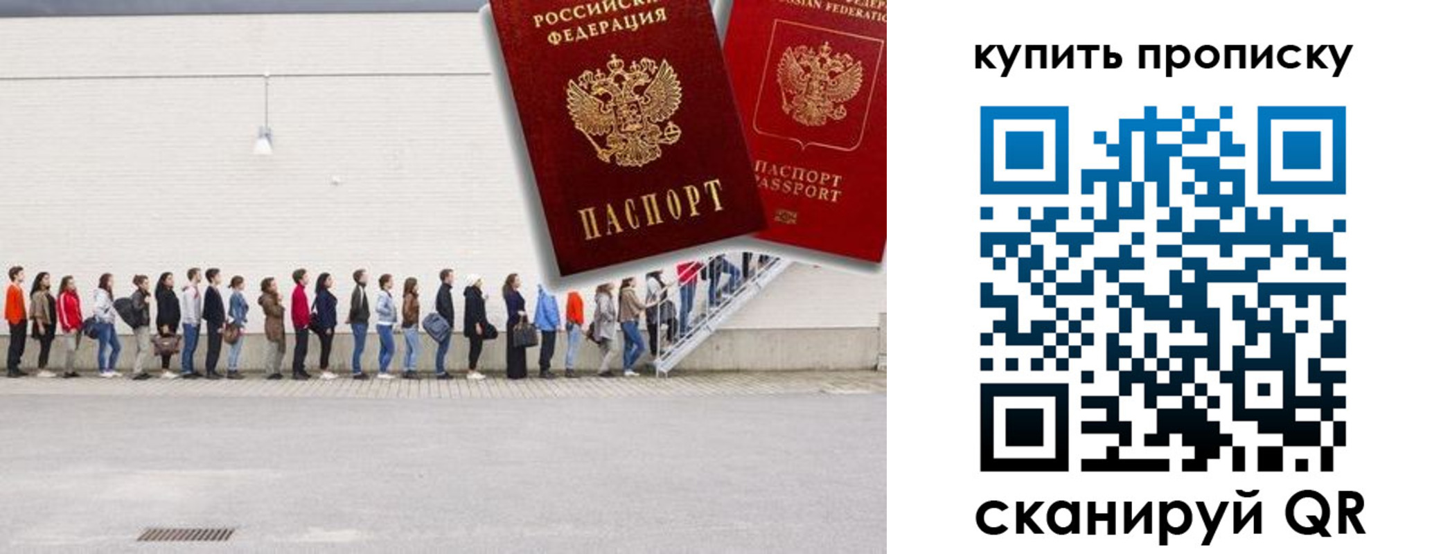 прописка штамп в Коломне