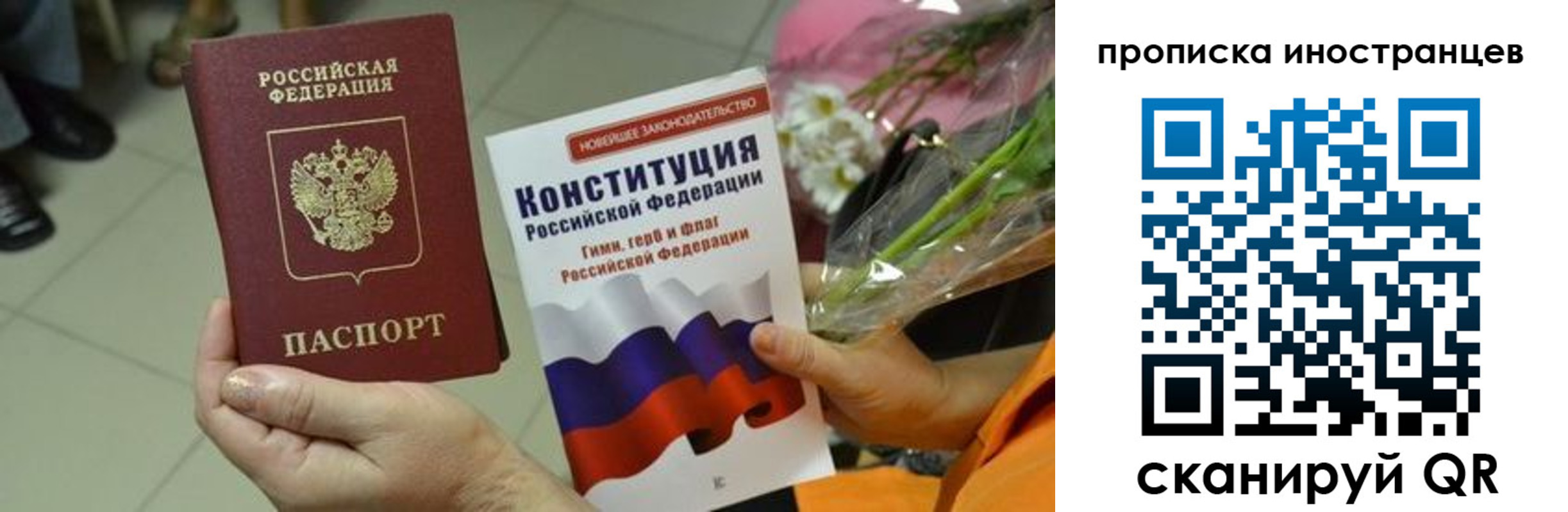 временная регистрация для школы в Коломне