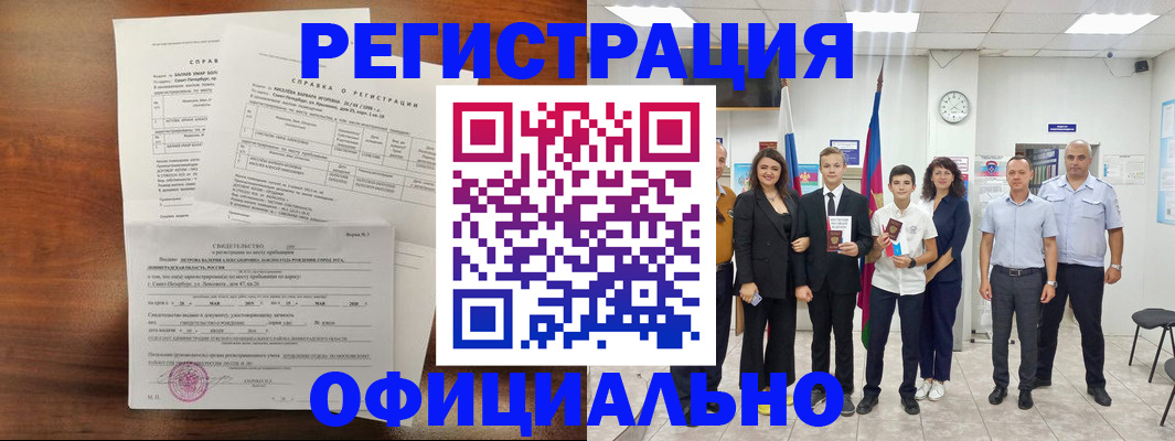 временная регистрация в квартире в Коломне