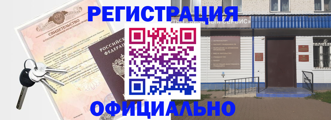 где прописаться в Коломне