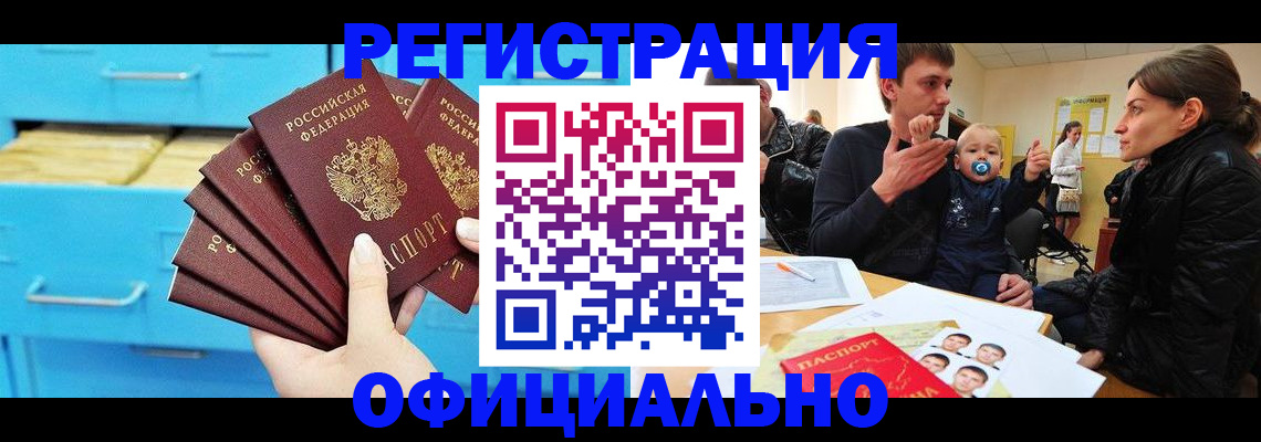 регистрация в Коломне