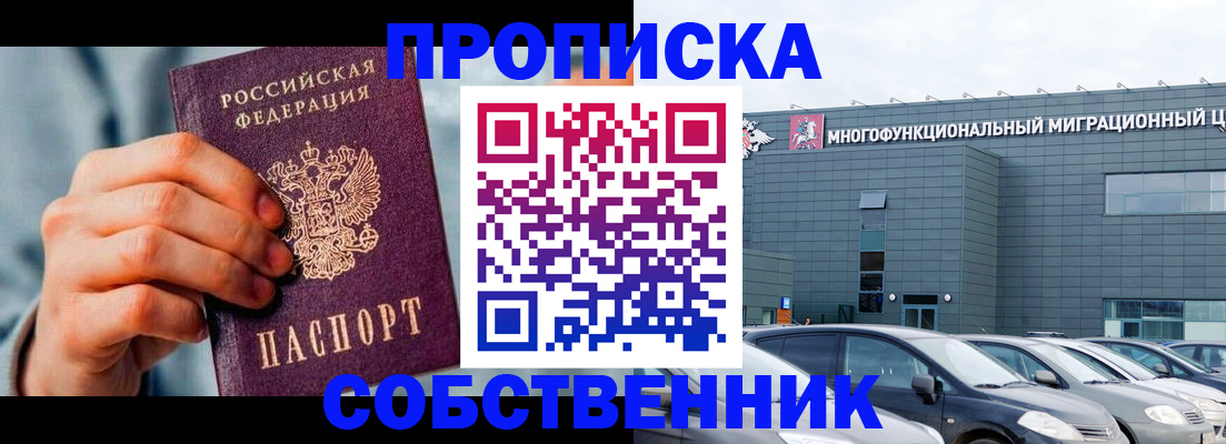миграционный учет в Коломне